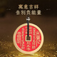 Heavenly Official Blessing Sanqing Mountain Mountain Ghost Money Pendant Taoist Genuine Brass Cinnabar Necklace Zodiac Year Gift