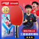Double Happiness (DHS) table tennis racket three-star horizontal racket advanced H3002 anti-adhesive single racket with racket bag