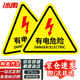 Bingyu BYaf-518 Electrical Danger Warning Stickers (10 pieces) Equipment Safety Signs Warning Signs Electrical Danger 8*8cm