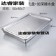 Mengyier stainless steel leakage tray rectangular tea tray household dumpling drain tray oil leakage drain drainer tray 4.8cm 45*35 shallow leakage tray + chassis set