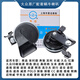 
Yusenyi Volkswagen Audi original supporting A4L A6L Q2357A13578 R8S123RS car whistle Audi A4/A4L [03-22] Double speakers_Special car special
