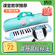 JDR Mouth Organ 37 Key Leather Bag Primary School Teaching Children Beginner Adults Playing Wind Instruments Blue