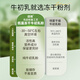 纽茹牛初乳免疫球蛋白儿童乳铁蛋白粉冻干粉过节礼物 1盒装【单盒尝鲜】
