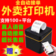 JD.com’s takeout printer automatically takes orders and supports JD.com’s all-in-one food delivery machine Bluetooth version self-printing paper camp thermal paper*10