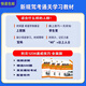 
[JD Express] Driver's License Subject 1 Subject 4 Examination Answering Skills Book Theory Book 2025 New Traffic Rules Driving School One-Book Driving Examination Book C1c2 Shorthand Mental Textbook Book Passing Skills Driving School Test Driver's License 500 Question Bank <Query Book> Content: (Subject 1 More than 1700 + Subject 4 1300