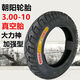 Elektrofahrzeug 3.50-10 Vakuumreifen 16/14x2.5014x2.1253.00-10 Hercules Tire Chaoyang 3.50-10 H-679 Vakuumreifen