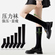 SOOKI pressure socks slimming legs, women's all-season calf socks, over-knee socks, jk stockings, black with small leather shoes, mid-calf socks, long socks, pressure black over-the-knee socks-54cm, 1 pair, one size fits all