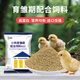 Wholesale of livestock and poultry chicken feed, chicken feed, open grain, special rutin chicken quail, full price pre-mixed granules, chick feed, 1 bag of ten Jin Jin is equal to 0.5 kg