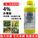 Lomon Fusheng gibberellin 920 plant growth regulator erythrase acid gibberellic acid fruit tree tea germination and flower and fruit preservation solution 400ml