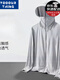 YOOOURTHING outdoor simple and versatile ice silk sun protection clothing for men and women, summer lightweight and breathable fishing sun protection clothing jacket, light gray XL (recommended 110-130 Jin Jin equals 0.5 kg)
