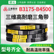 三维橡胶三角皮带B型3175到4500环形耐磨包布传动带抗静电同步带 三维B3886
