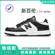 New Balance Мужская обувь, черно-белая туфли Panda, N-Line Flat White Shoes, женские туфли, не скользящие кроссовые кроссовки, не скользящие, черно-белые [версия обновления] 36