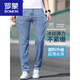 Romon Sommer dünne Tennisjeans Männer 2025 neue, lose Männer gewaschen die elastische schlanke trendige Hosen 9866 Hellblau (1 Pack) 28