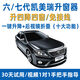 Lita подходит для Camry Automatic Window Autdeter с седьмым поколением седьмого поколения.