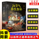 【自营正版】24节气养生食补饮食搭配营养食谱健康养生书籍全彩图 【两册】24节气养生食补+四季家常菜3888例