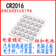 原装CR2032 CR2025 CR2016CR1220 3V纽扣电池CR927手表汽车遥控器钥匙 CR9272颗