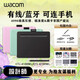 Wacom Digital Board WACOM672 DESTRATIONS DE DESTRATIONS 472 PEINTURE CARCHER BARDE ANIME PS PSORT DROIS ORDINATE