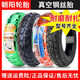 Chaoyang Hercules Vacuum Tire 300-10 Электромобильная шина 3.00-10 шина 14x3.2 Scooter Tire Chaoyang 3.00-10 Air-Deficient Tire H687