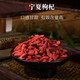 Beijing Tongrentang Ningxia Wolfberry Zhongning 500g MATÉRIAUX MÉDICINALES CHINISANTS PANGDONGLAI DU THE WOLFERNERS SULFUR BRESSE DE WOLFBERRY SANDÉE DANS LE VIN POUR APPLICATION LE THE APHRODISIAQUE ET TONIFICATIONS RELAGE NINGXIA WOLFBERRY-5.5G [EXPÉRIENCE]