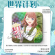 
SiTaiXiong World Plan Barji Hatsune Yoshizaki PJsk Plot Version Two Star Phoenix Smile Dream Double Flash Square Badge Collection Kusanagi Ningning X983 Silver Gray Reflection-50mm