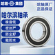 Harbin axis/HRB 6215-2RZ Harbin deep groove ball bearing rubber seal (dustproof and waterproof, high-speed and wear-resistant, dedicated to motors) 75*130*25