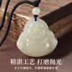 Chinese Jewelry Hotan Jade Maitreya Buddha Seal Crystal Grade Jade Pendant Necklace for Men and Women Couple Birthday Gift for Girlfriend and Mom