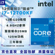 英特尔12代CPU处理器i3i5i7i912100F1230012400F12500T12600KF12700KF12900KF全新盒装散片【店保三年】 I7 12700KF全新盒装
