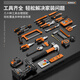 KOMAX daily household tool box set multi-functional hardware electrician repair set complete set of home car electric drill straight handle electric screwdriver Wanjiashun set