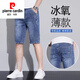 皮尔卡丹（pierre cardin）牛仔短裤子男士夏季薄款休闲直筒外穿七分中裤修身弹力马裤男夏天 681蓝色+681黑灰【2条装】 31
