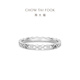 Chow Tai Fook Perfect Love Series Couple’s Platinum Ring Women’s Single Gift PT164007 No. 15