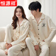 
Hengyuanxiang couple pajamas spring and autumn pure cotton long-sleeved casual men and women student dormitory autumn and winter home clothes for outdoor wear long-sleeved M9855z6201 M couple women + men L