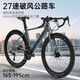 FOREVER new highway men's and women's bicycles with variable speed aluminum alloy ultra-light ultra-fast wind breaking 700 racing bicycle RS3527 speed 700C aluminum wire disc glare black