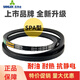 三力士（SANLUX）三角皮带5V 15N2690La/5V1060 15N2692La窄V带传动带 5V(15N)3892La