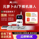 Yuanluobu Sensserobot x Wild Fox Yuanluobu Schachroboter Kinder und ältere Menschen begleiten eine künstliche Intelligenz Chinesische Schachroboter Wild Fox Go Yuanluobu Schachroboter Pro Version