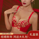 UGGLY本命年结婚红色内衣女刺绣无钢圈防下垂收副乳聚拢上托文胸罩套装 6624【单件文胸无礼盒】 75B