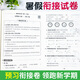 2025 Summer Homework First Grade Seconde Grade Third et Quatrième Grade Deuxième Volume Vacation Summer Vacation Connexion Un litre Two Liter trois litres Four Liter Five Litter Six Papier de test Chinois Mathématics Personnes Éducation Press Revue et Consolidation 12345 Deuxième volume Deuxième Volume Paper doit lire le papier final Sprint 100 points Connexion de vacances d'été