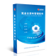 Zhuangye offizieller offizieller echter Peking Konstruktion Sicherheit Municipal Engineering Cloud Data Software verschlüsselt Lock Hunde Fangjian DB11/T695-2025 Management Remote Security plus vollständige Zahlung Peking Fangjian Single Professional