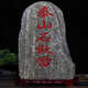 Verdadero Taishan Stone Gan Gan Dang Garden Town Feng Shui Compensación Corner Gate Hua Road Chong Taishan Stone Natural Raw Ornament Taishan Stone-Fluorescente amarillo H1278