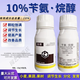 10% benzylamine alkanol, rice, wheat, tomato, vegetable and fruit expansion, promoting growth and growth regulator benzylamine alkanol 100g*1 bottle