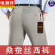 Hengyuanxiang Mulberry Silk Pantalones casuales para verano Fin-Men's Iron-Free Middle-Eghing High-Waist Loose Hole Men's Anti-Wrinkle Casual Cashilers 833 beige 29 2 pies 2 cintura = 73 cm