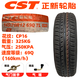 
Electric vehicle tires 155R12135/70R12155/65R13 four-wheel adult scooter vacuum tires 25 years of production 135/70R12 pattern CP06 Zhengxin Electric 4