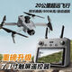 2025 new drone aerial photography high-definition aircraft with screen intelligent obstacle avoidance 20 kilometers automatic return 丨Advanced version [48K obstacle avoidance aerial photography] 5G fiber follow-up | Jingding [Cheese welfare] Buy 2 dishes 1 total 3 batteries + full set + warranty