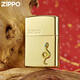 
ZIPPO Zhibao lighter zpoo windproof zppo kerosene snake year limited 18K spirit snake [stand-alone oil-free] DY9902TZ