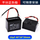 CBB61 sewing machine level car motor starting capacitor 450V10UF/12/14/16/18/20/30uf 10UF 450V with wire