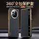 圣曼帝华为x5手机壳matex5典藏版折叠屏保护套新款电镀磁吸真皮翻盖镜头全包超薄防摔商务高档男女x3皮套 【玄黑色】纳帕纹头层牛皮-智能视窗-磁吸翻盖 华为matex5/x5典藏版通用