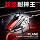 Zhuo Shi [King of Smash] Fernbedienung Flugzeug Hubschraubermodellflugzeug-Drohnenlegierung Ladekinder Spielzeug Jungen Geschenk 4,5-Gewinne Rot [Haarton-Legierungs-Seite Fliegermodell] Standard-Set mit Ladungskabel + Fernbedienung Batterie + Zubehör Pack