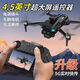 [Avec télécommande d'écran] Aircraft à télécommande de drone haute définition avec des appareils photo et des aéronef de jouets pour enfants avec écran d'affichage [6K Dual Camera] Transmission 5G Retour anti-tis