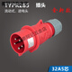 Weipu 5 Core 16A32A Aviation Industry Plugck разъем 6823typ285/2823/5823Weipu 16A5.