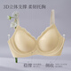 素肌良品女士内衣女大胸显小舒适无痕承托侧收副乳大胸包容显小文胸罩 裸感肤 S (70D/70E)