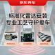 Jingdong's reversing radar installation service is valid for 60 days. Installation at the store. Probe after installation.